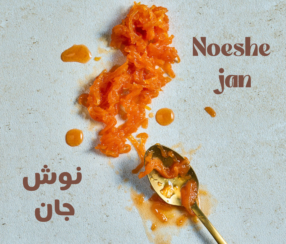Worteljam op een lichte achtergrond en daaronder een gouden lepel. Aan de zijkanten de tekst noeshe jan getypt in Farsi en Latijns alfabet. 